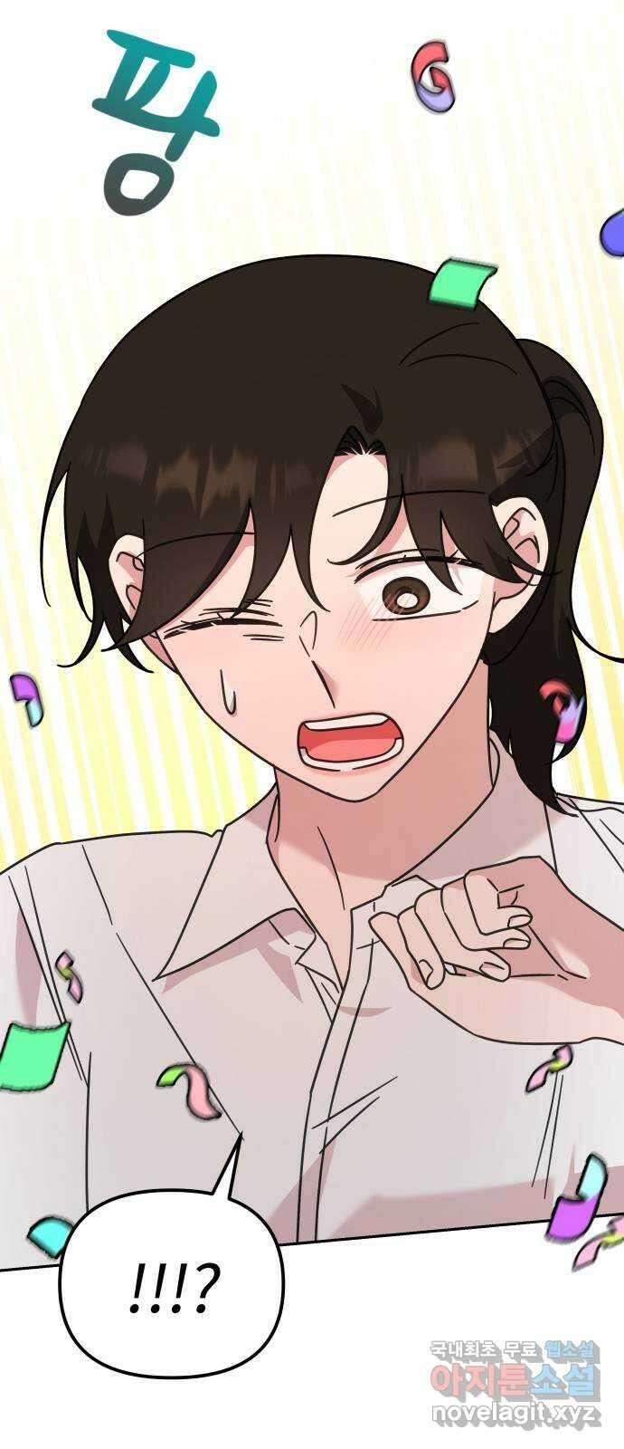 사서고생! 77화. 성적표 76