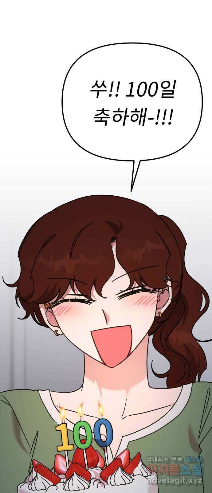 사서고생! 77화. 성적표 77