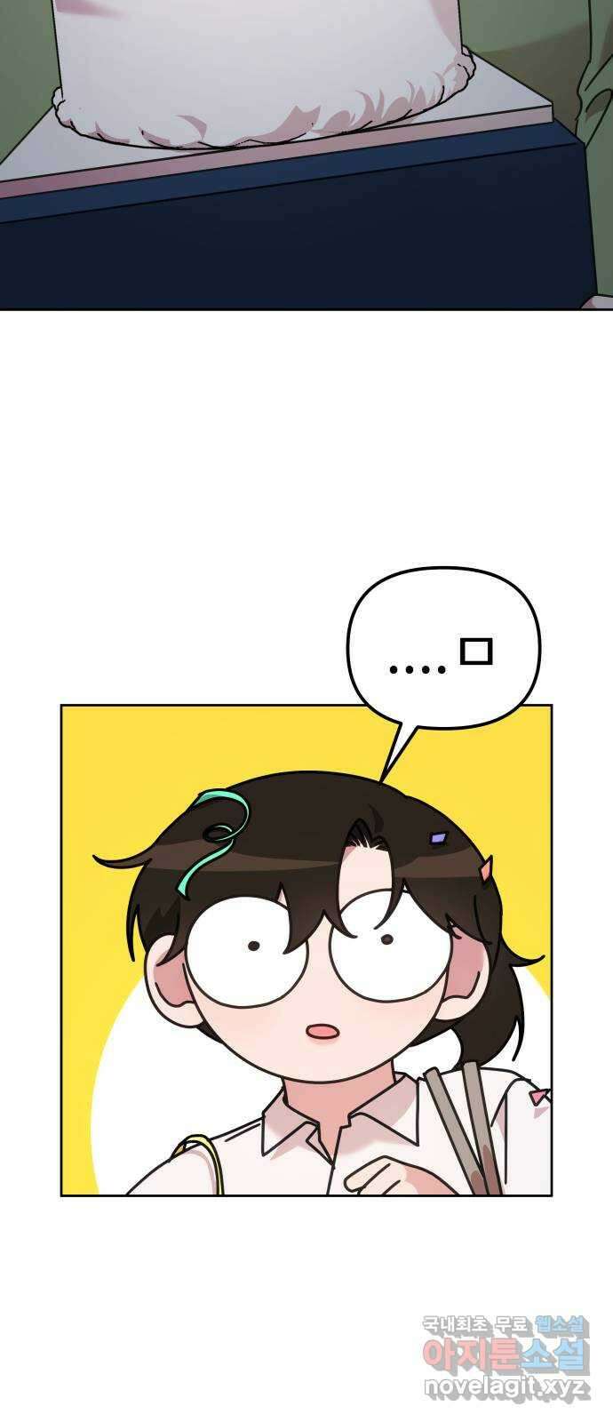 사서고생! 77화. 성적표 78
