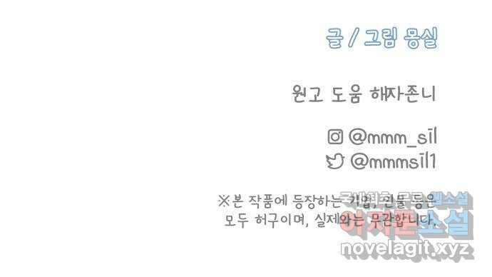 사서고생! 77화. 성적표 80
