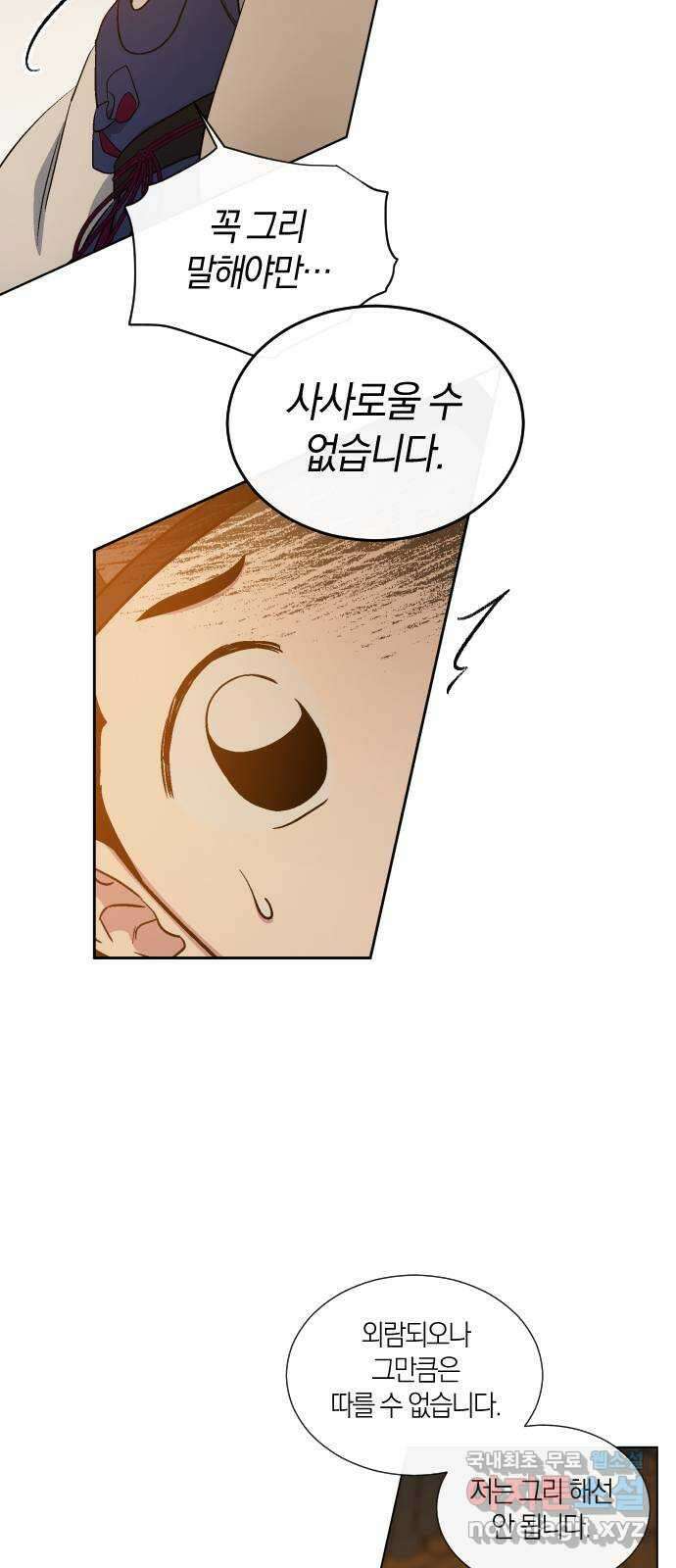 왕세자 입학도 123장 동심각로 (同心各路) 5