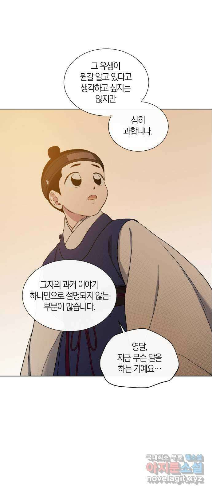 왕세자 입학도 123장 동심각로 (同心各路) 8