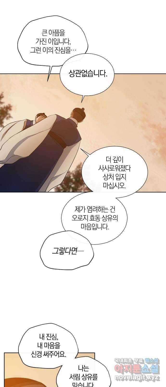 왕세자 입학도 123장 동심각로 (同心各路) 9