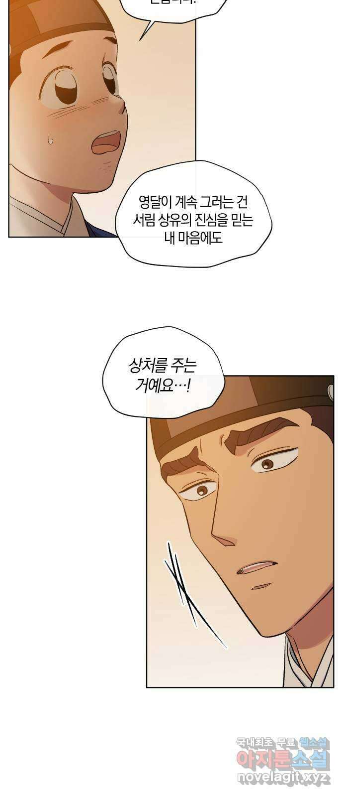 왕세자 입학도 123장 동심각로 (同心各路) 10
