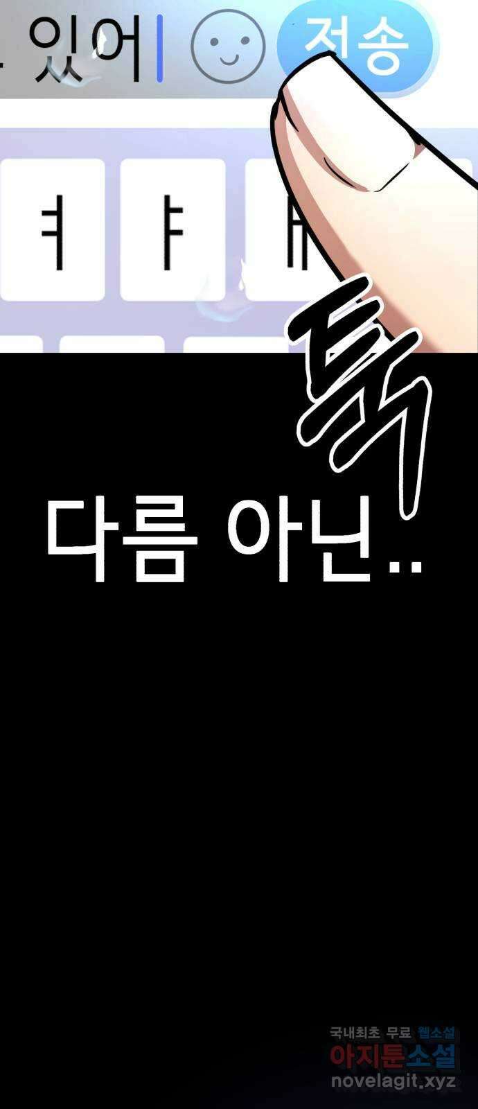 존잘주의 연하늘 ending.6 3