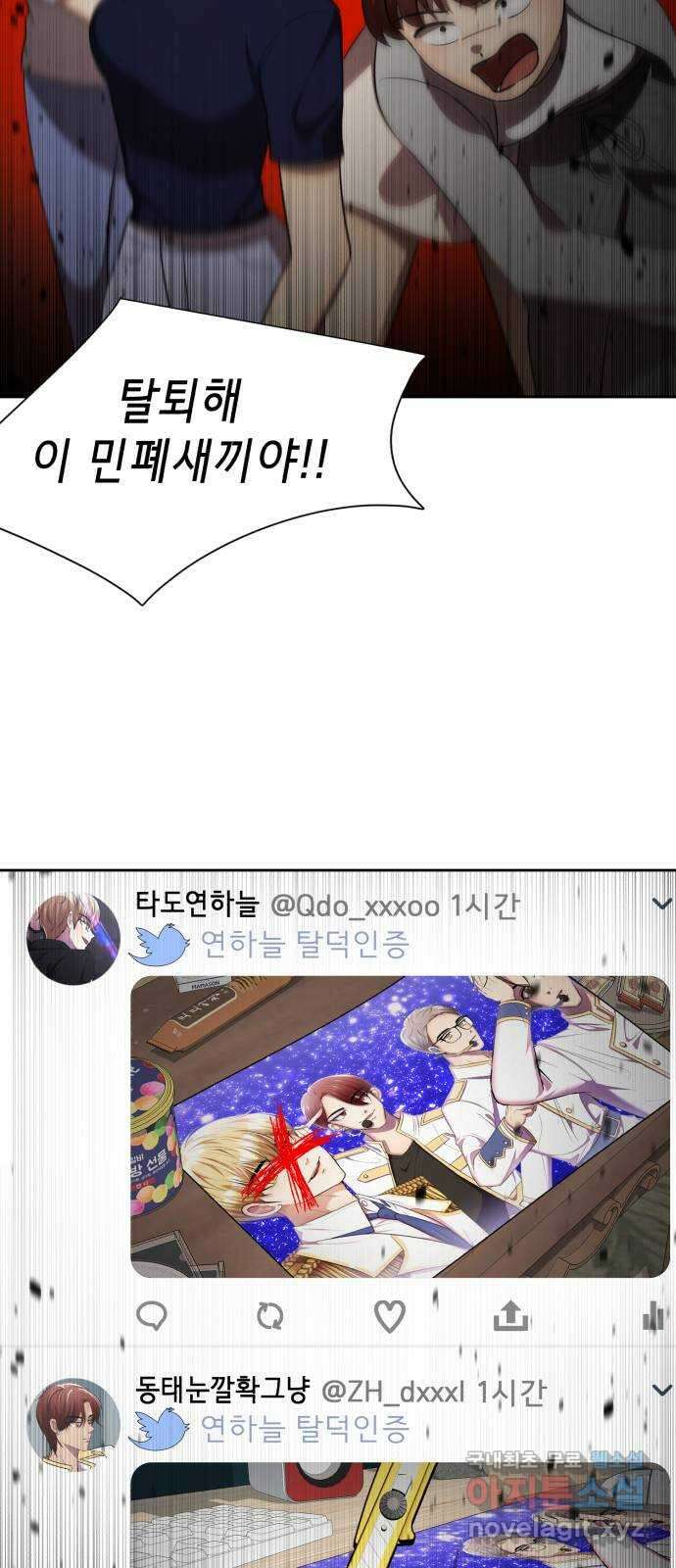 존잘주의 연하늘 ending.6 12