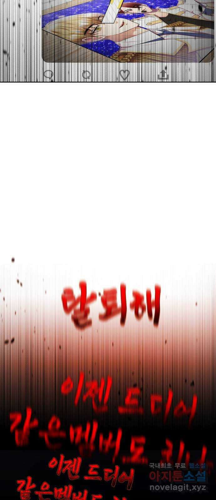 존잘주의 연하늘 ending.6 13