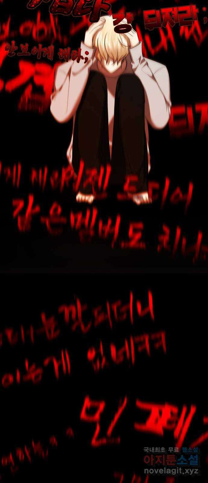 존잘주의 연하늘 ending.6 15