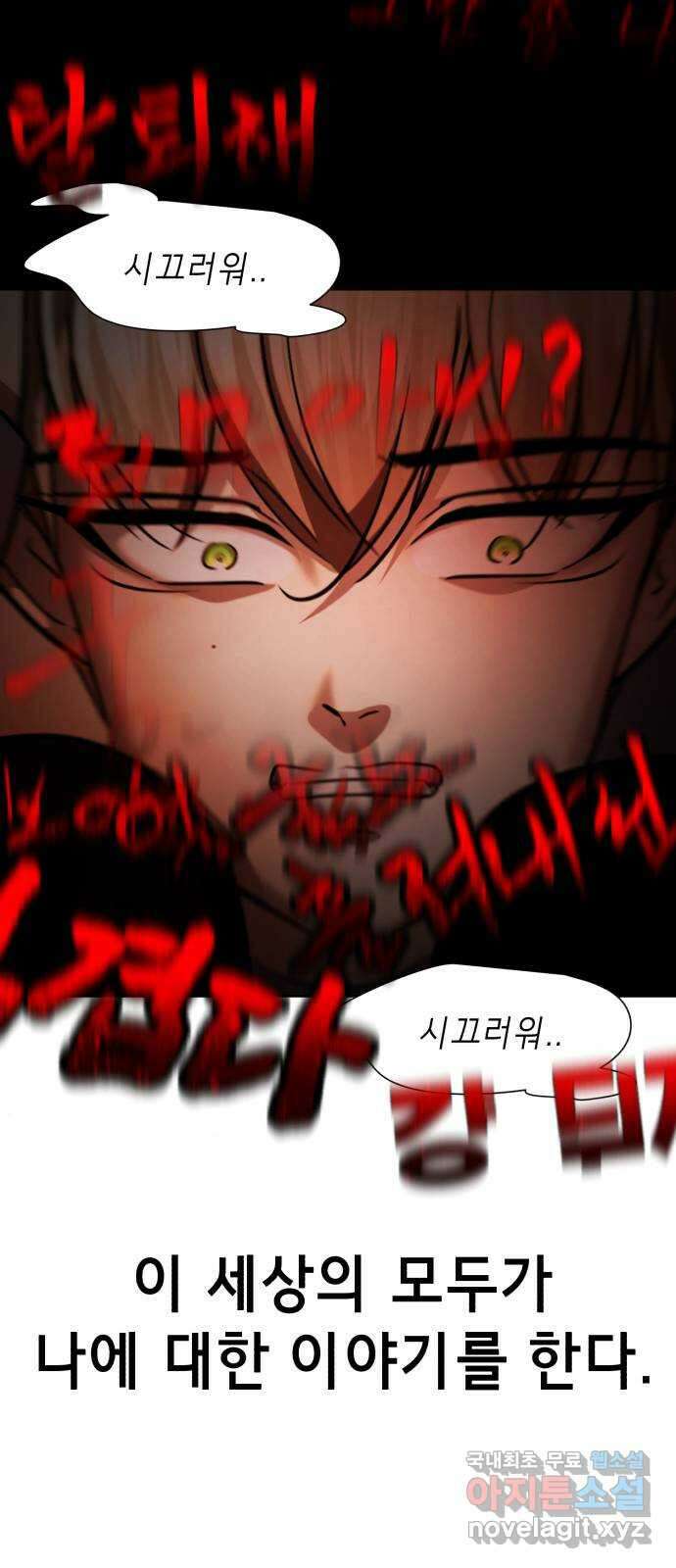 존잘주의 연하늘 ending.6 16