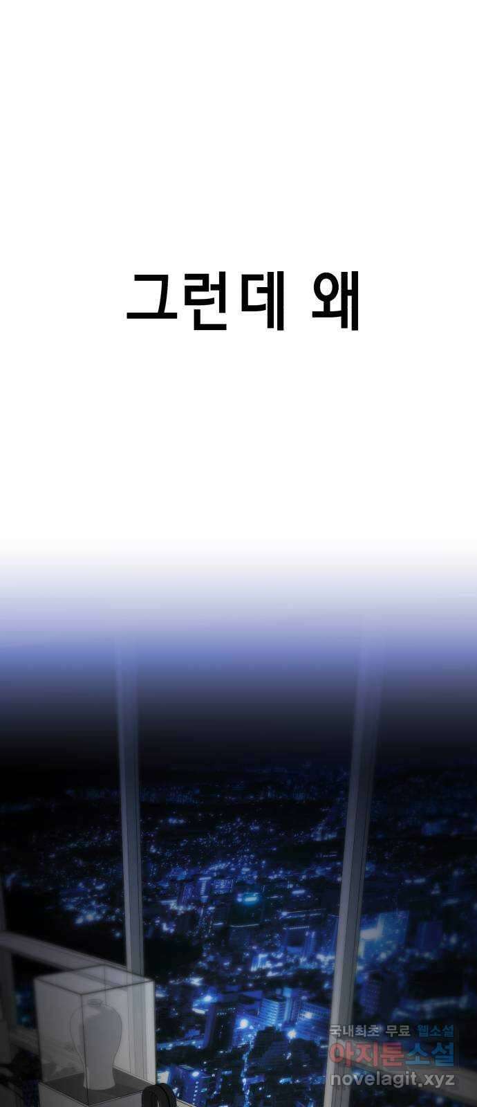 존잘주의 연하늘 ending.6 17