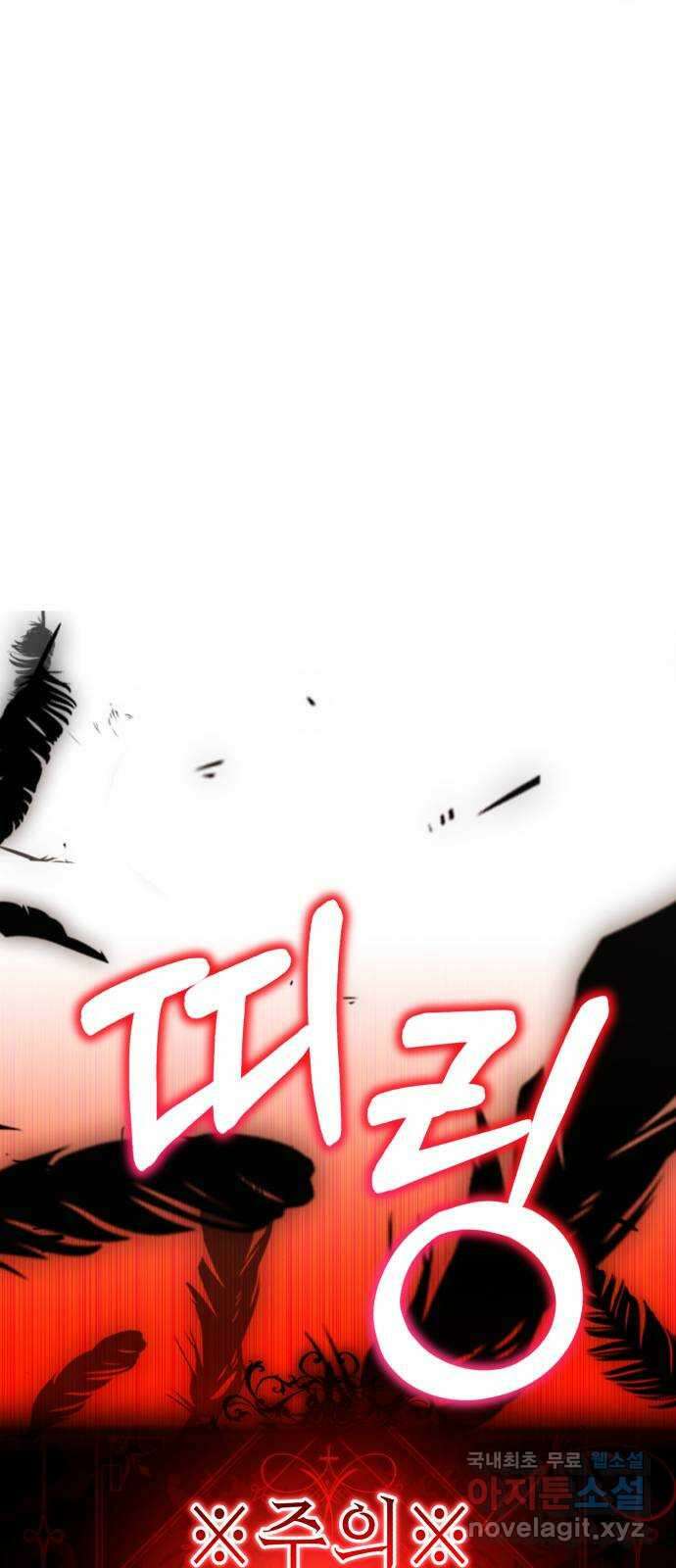 존잘주의 연하늘 ending.6 23