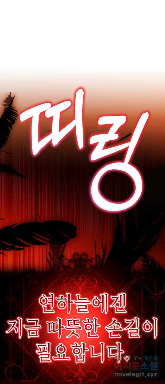 존잘주의 연하늘 ending.6 25