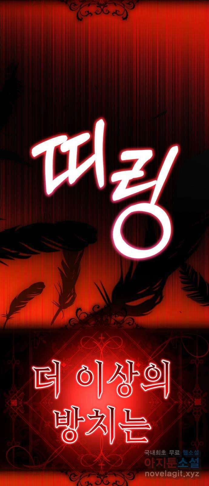 존잘주의 연하늘 ending.6 26