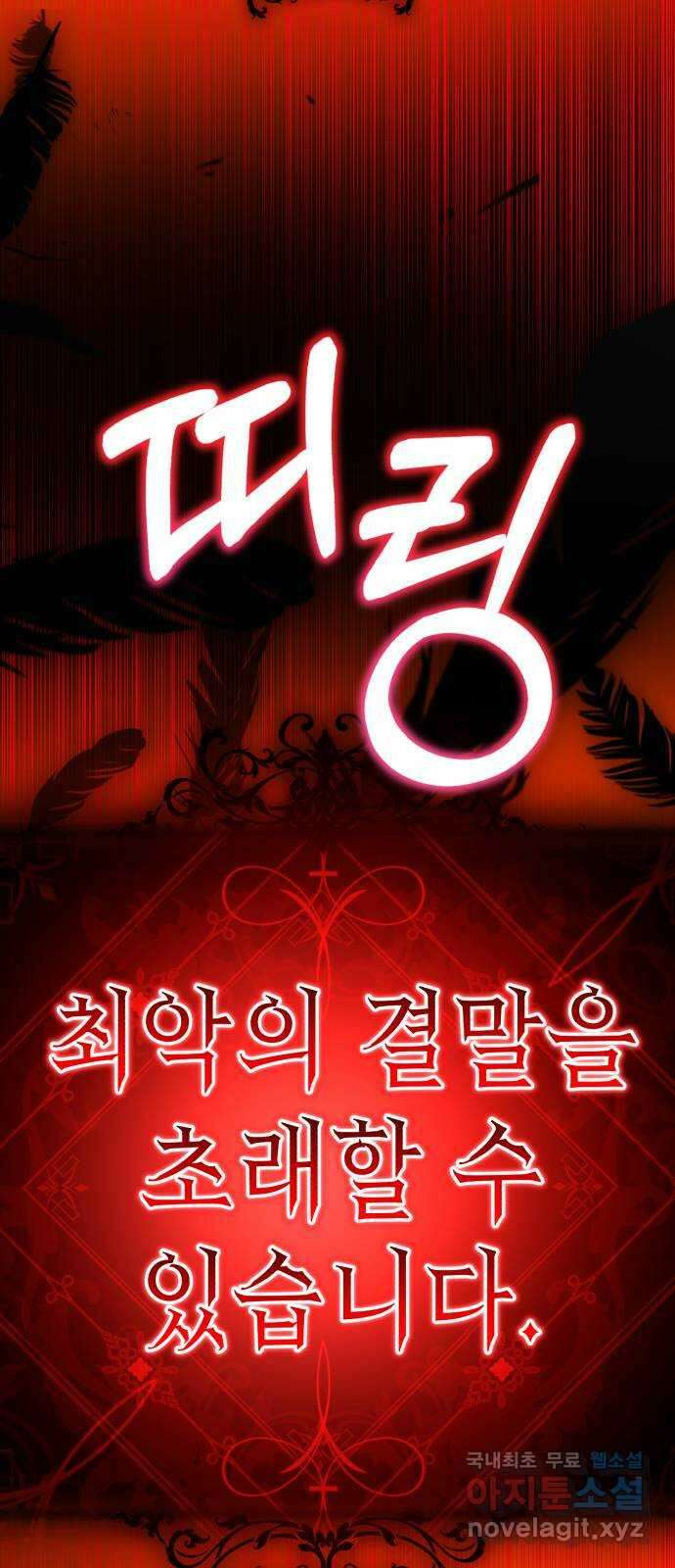존잘주의 연하늘 ending.6 27