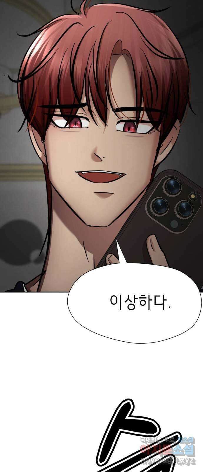 존잘주의 연하늘 ending.6 39