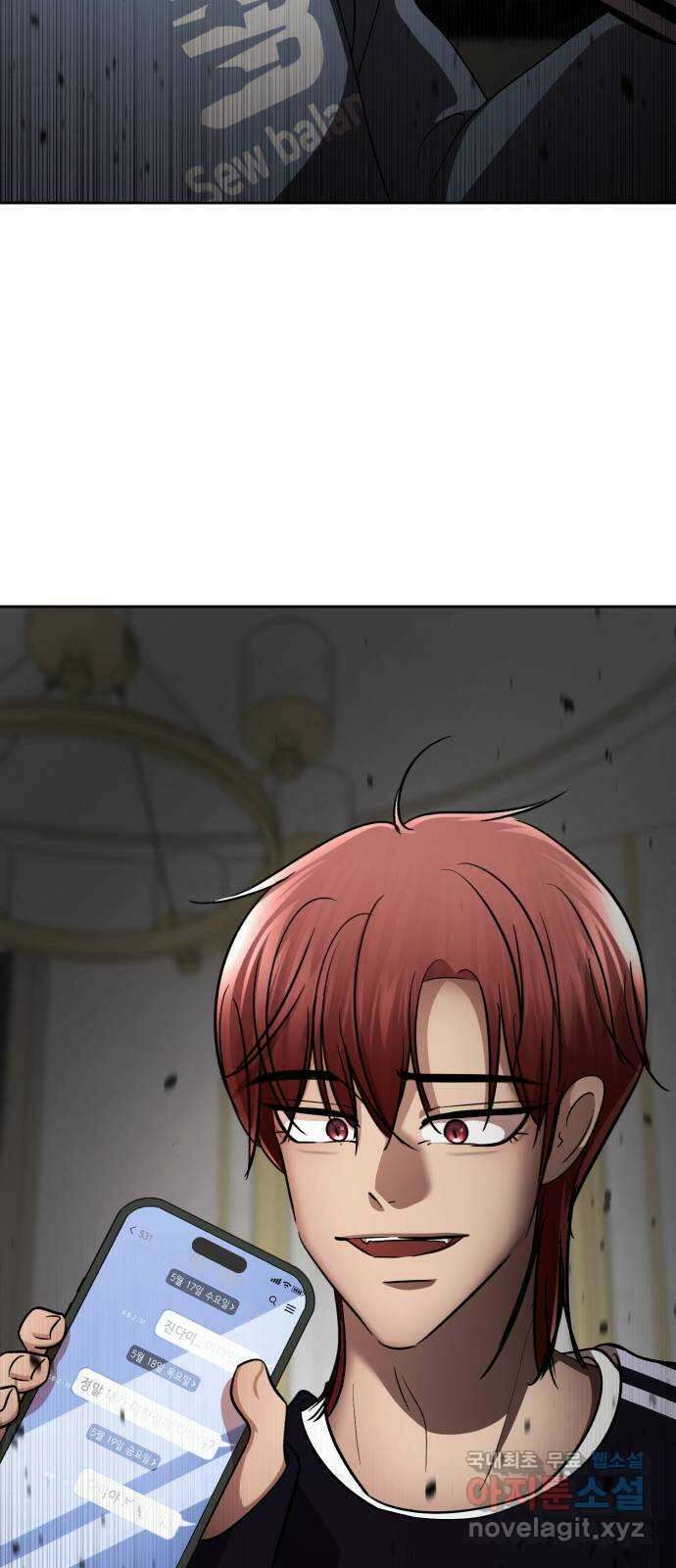 존잘주의 연하늘 ending.6 42