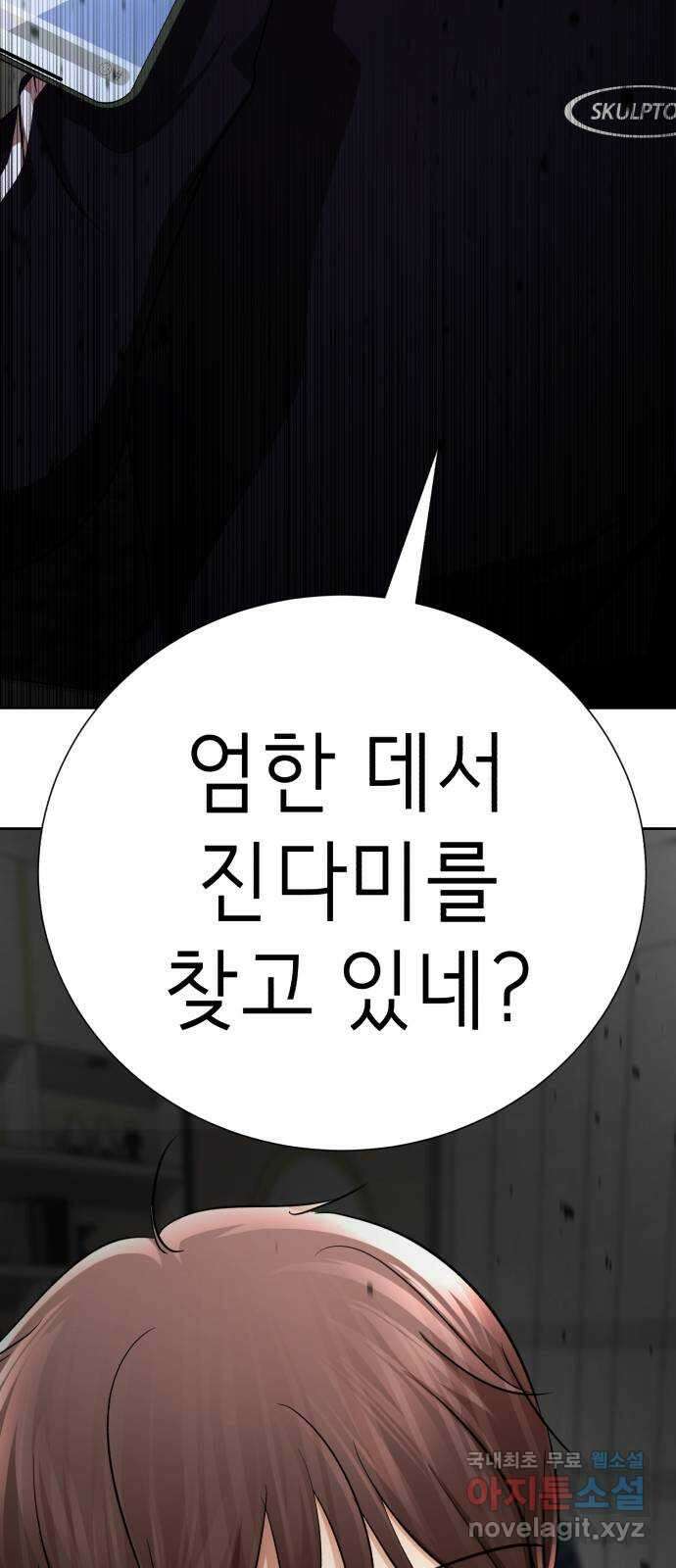 존잘주의 연하늘 ending.6 43