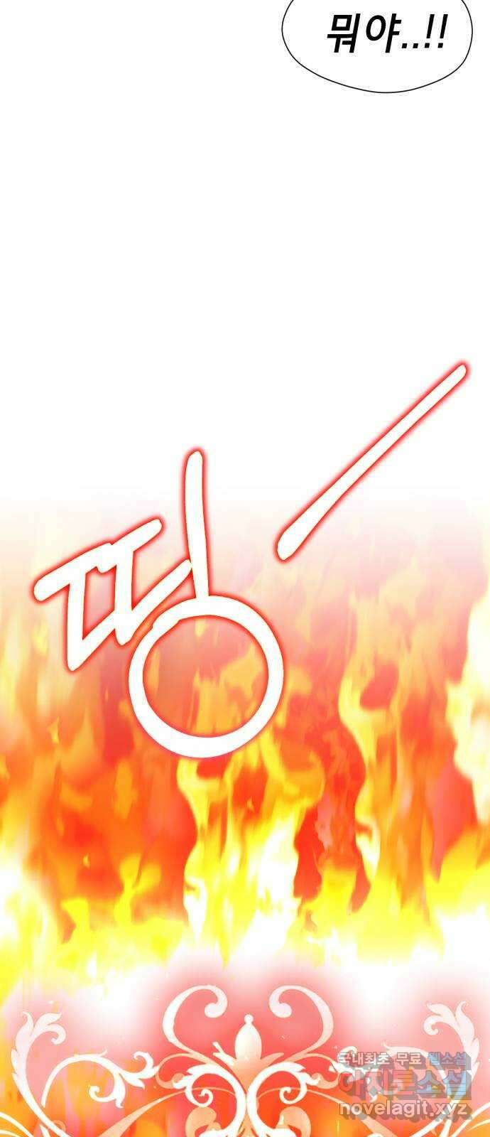 존잘주의 연하늘 ending.6 49
