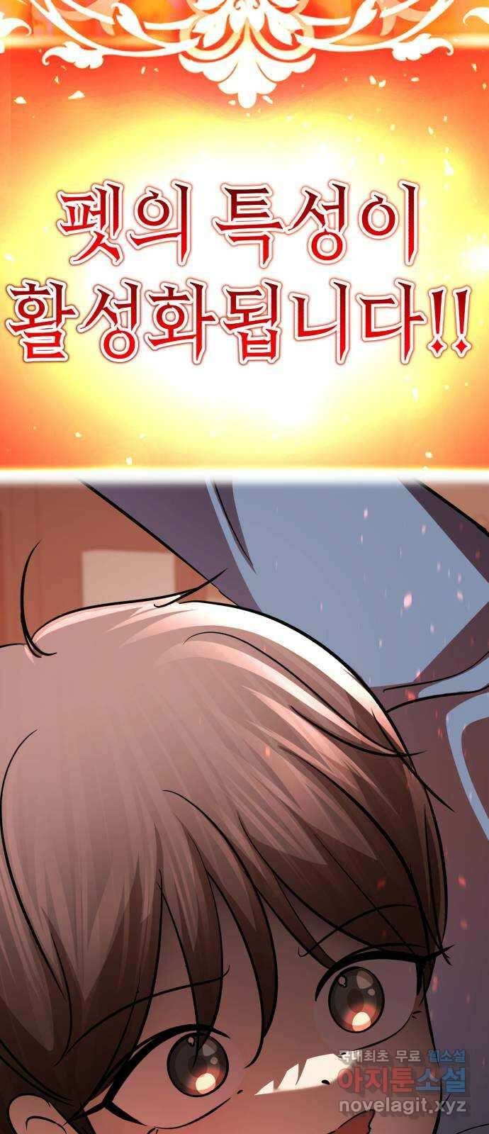 존잘주의 연하늘 ending.6 50