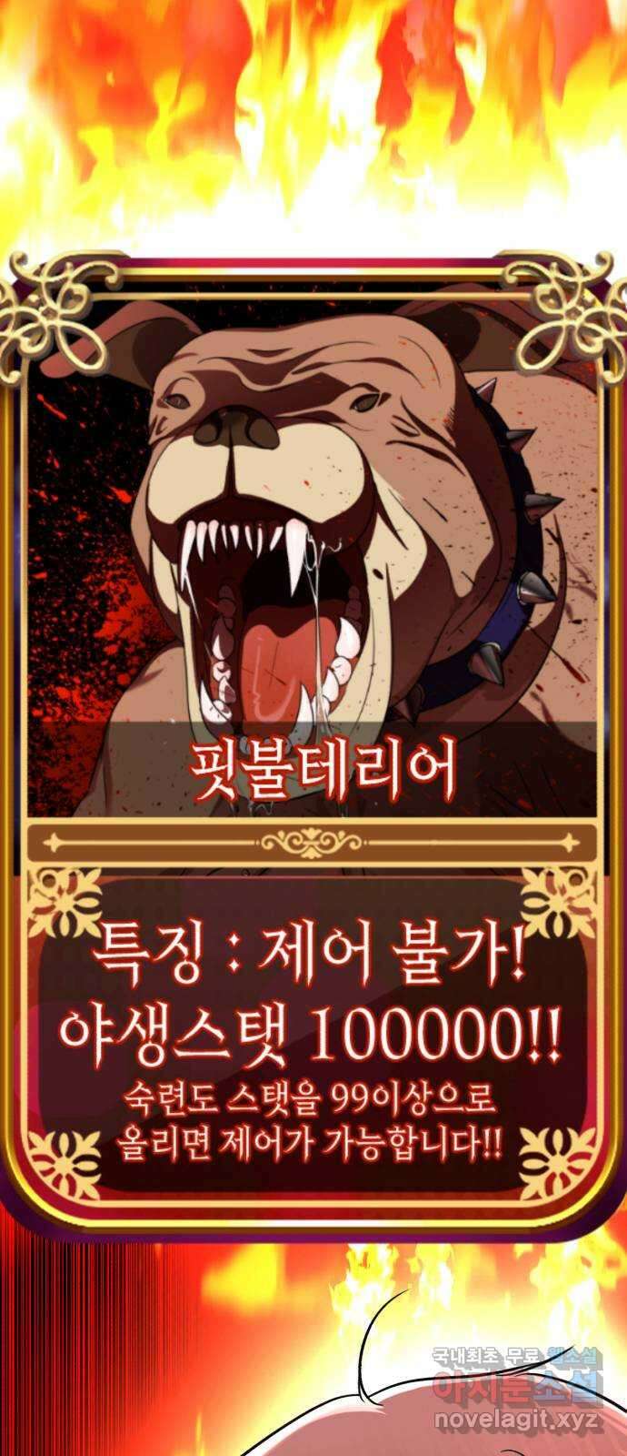 존잘주의 연하늘 ending.6 52