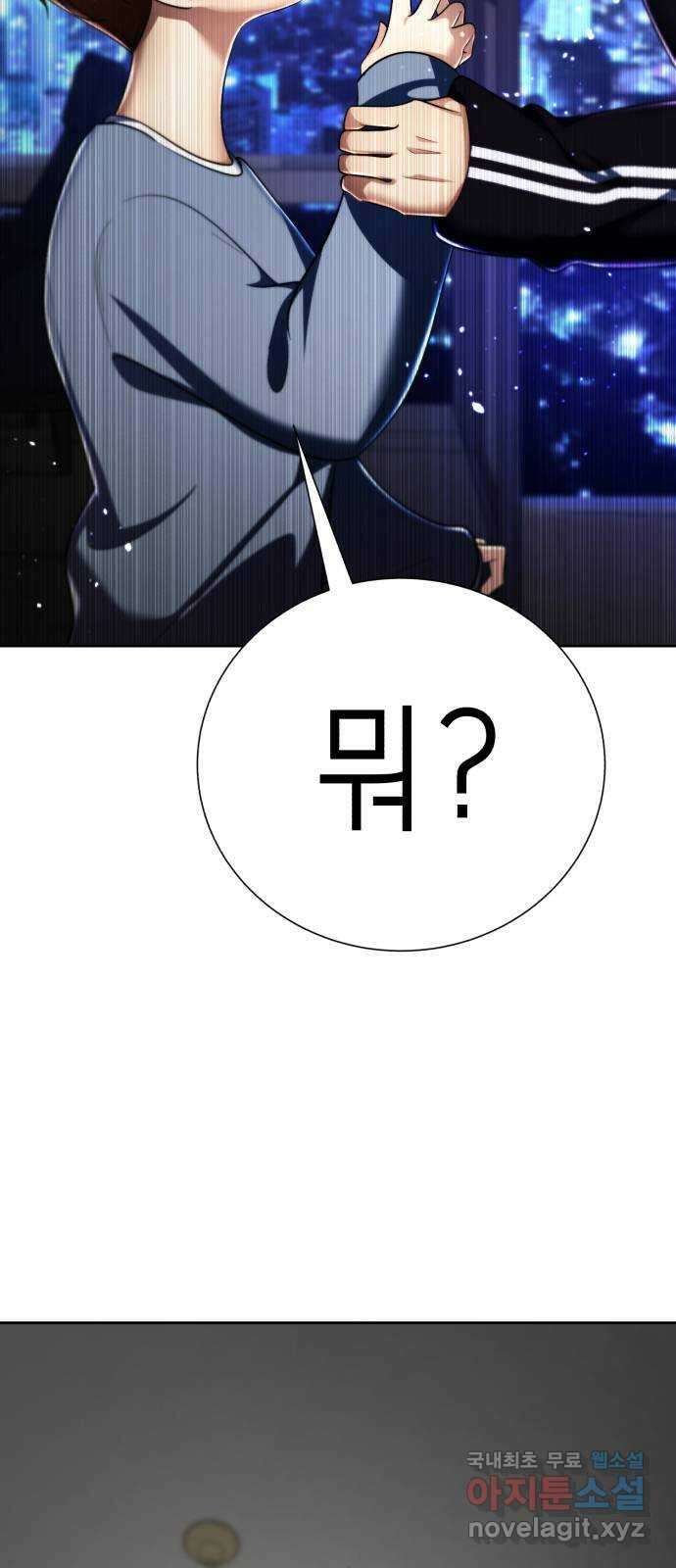 존잘주의 연하늘 ending.6 61