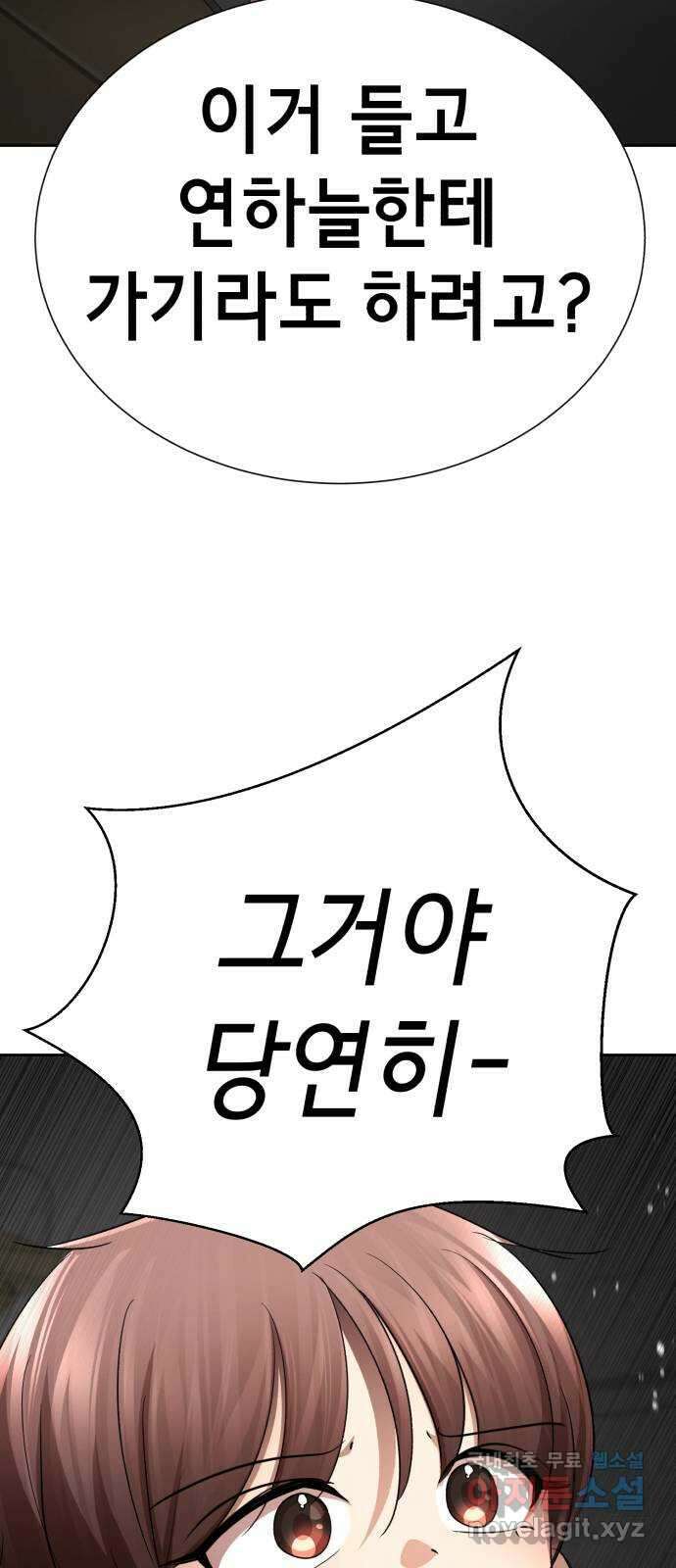 존잘주의 연하늘 ending.6 63