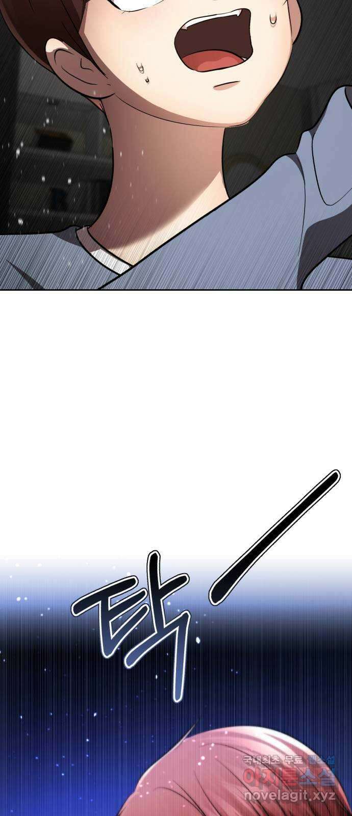 존잘주의 연하늘 ending.6 64