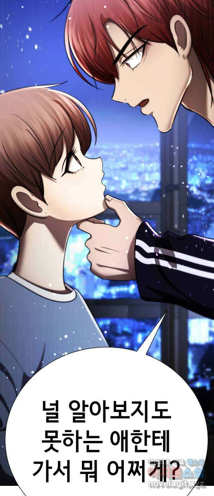 존잘주의 연하늘 ending.6 65