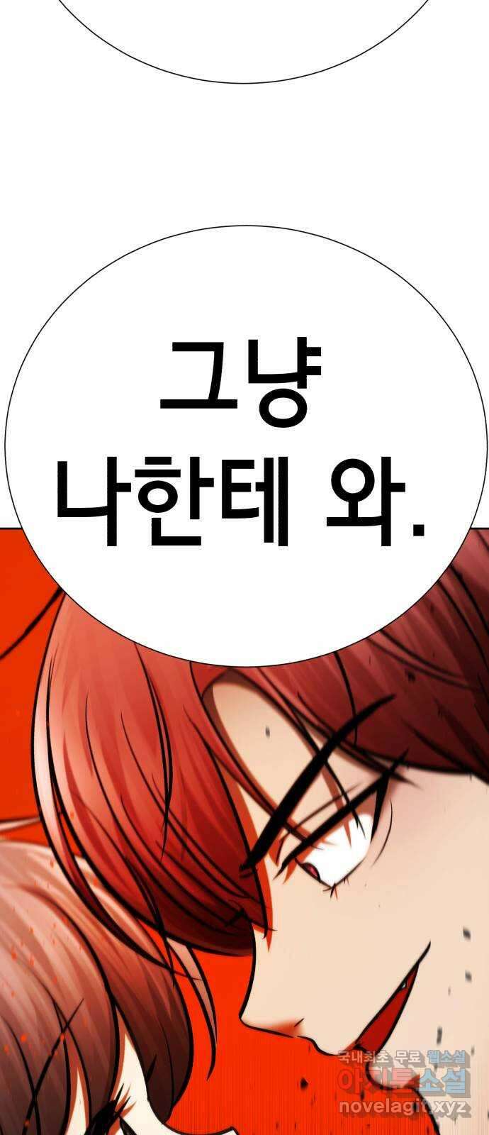 존잘주의 연하늘 ending.6 66