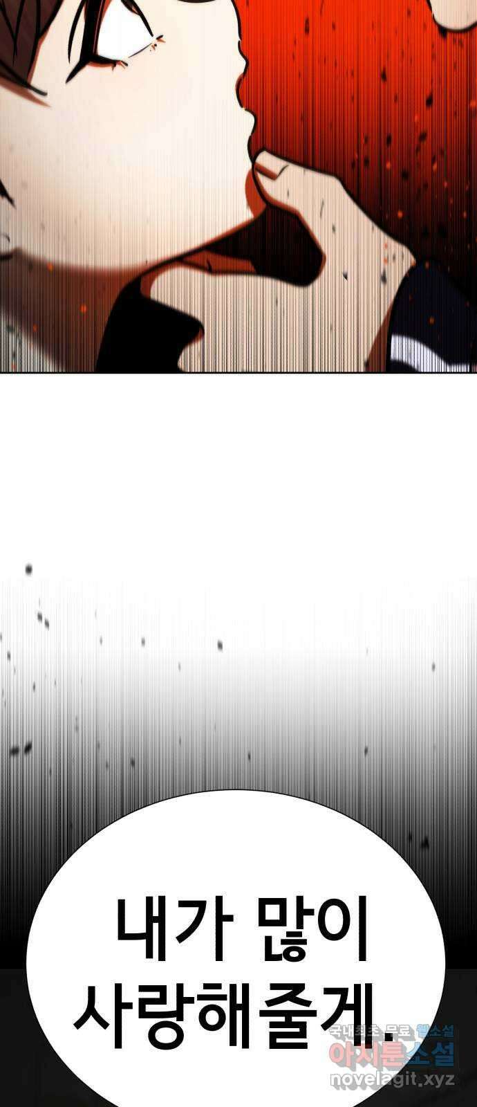 존잘주의 연하늘 ending.6 67
