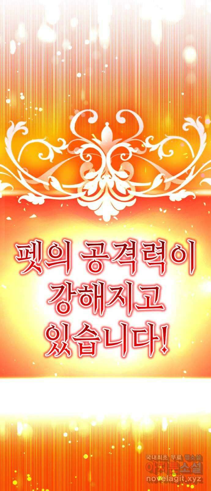 존잘주의 연하늘 ending.6 70