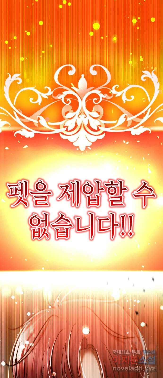 존잘주의 연하늘 ending.6 71