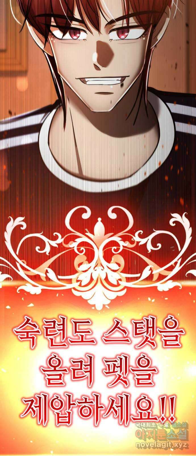 존잘주의 연하늘 ending.6 72