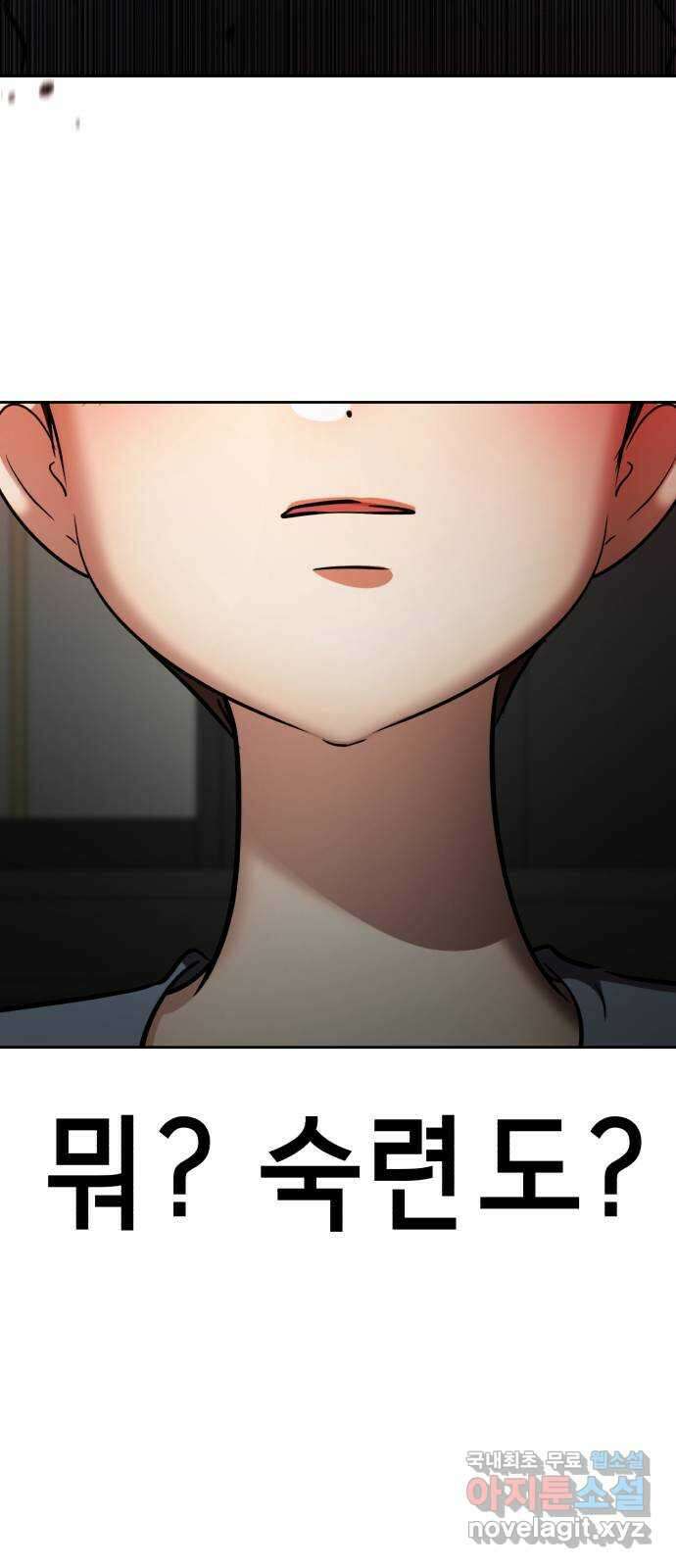 존잘주의 연하늘 ending.6 74