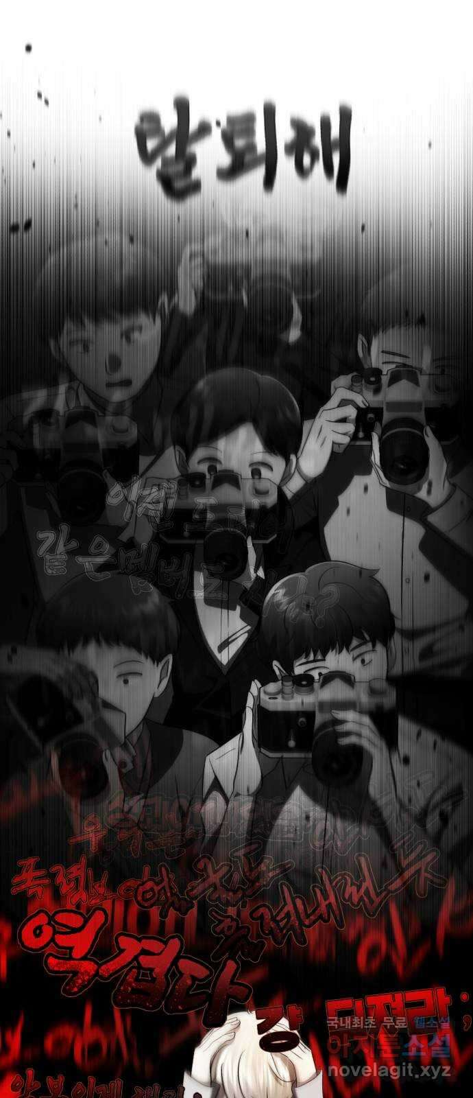 존잘주의 연하늘 ending.6 75
