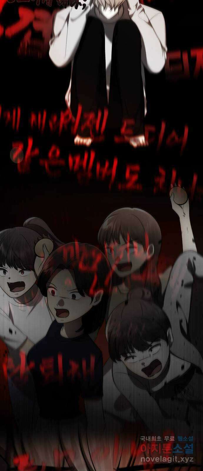 존잘주의 연하늘 ending.6 76