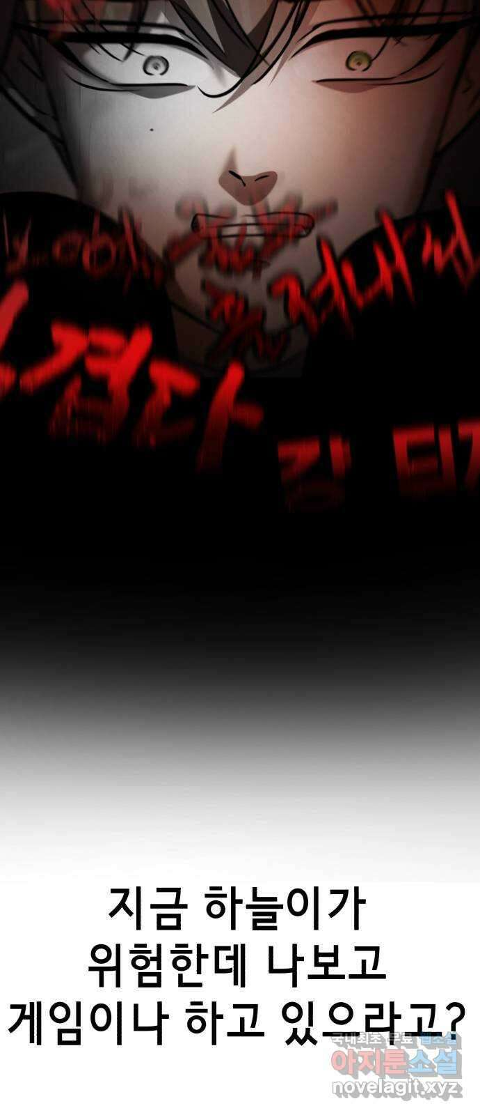 존잘주의 연하늘 ending.6 77