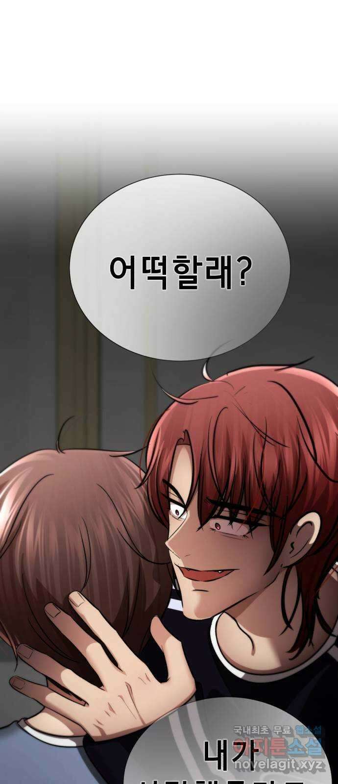 존잘주의 연하늘 ending.6 78