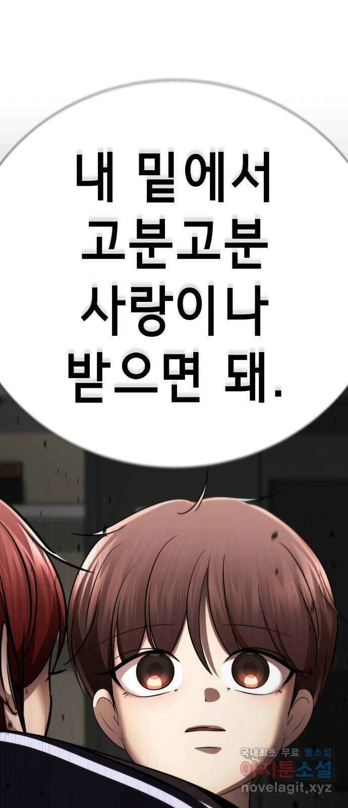 존잘주의 연하늘 ending.6 80