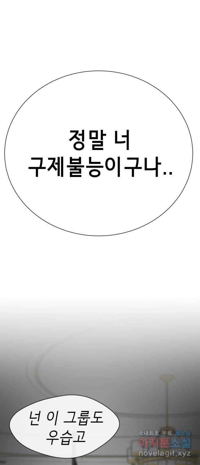 존잘주의 연하늘 ending.6 83