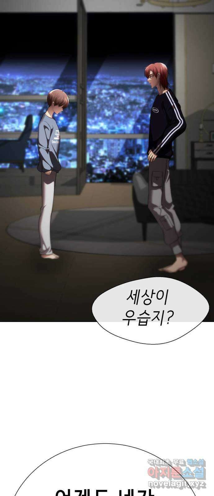 존잘주의 연하늘 ending.6 84