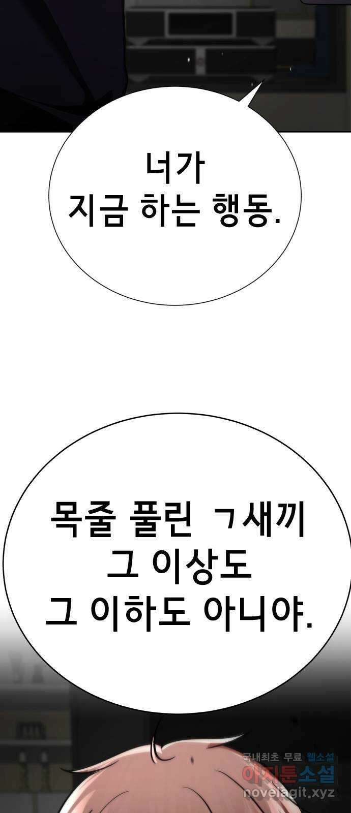 존잘주의 연하늘 ending.6 87