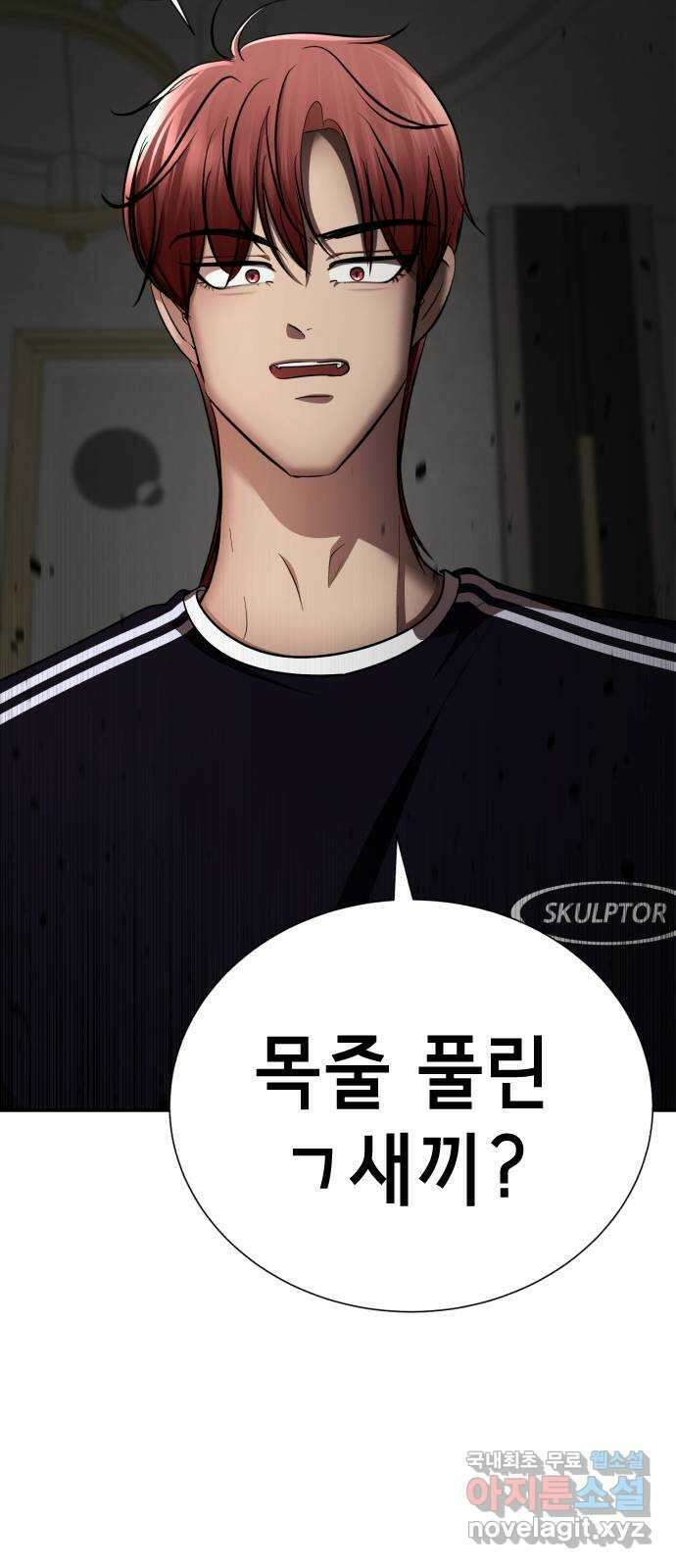 존잘주의 연하늘 ending.6 89