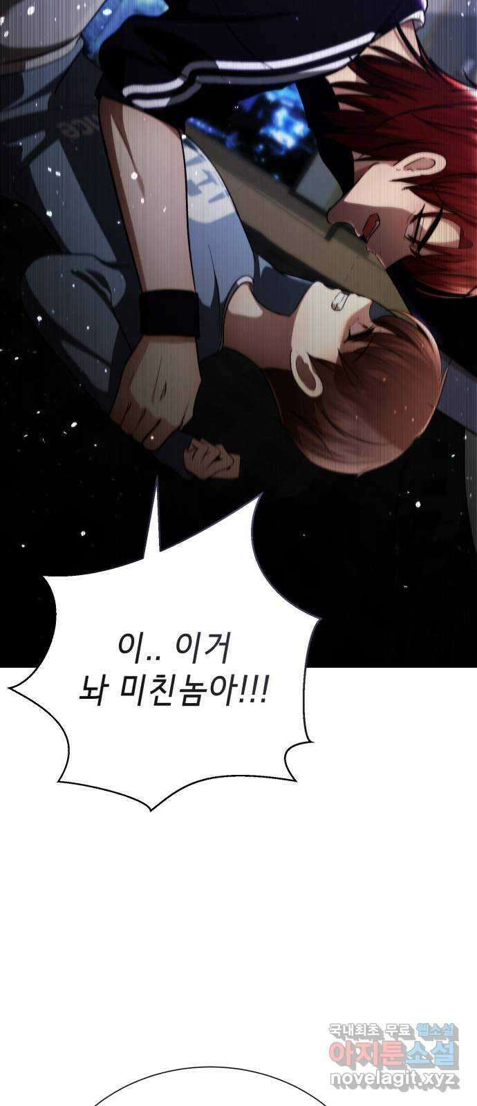 존잘주의 연하늘 ending.6 94