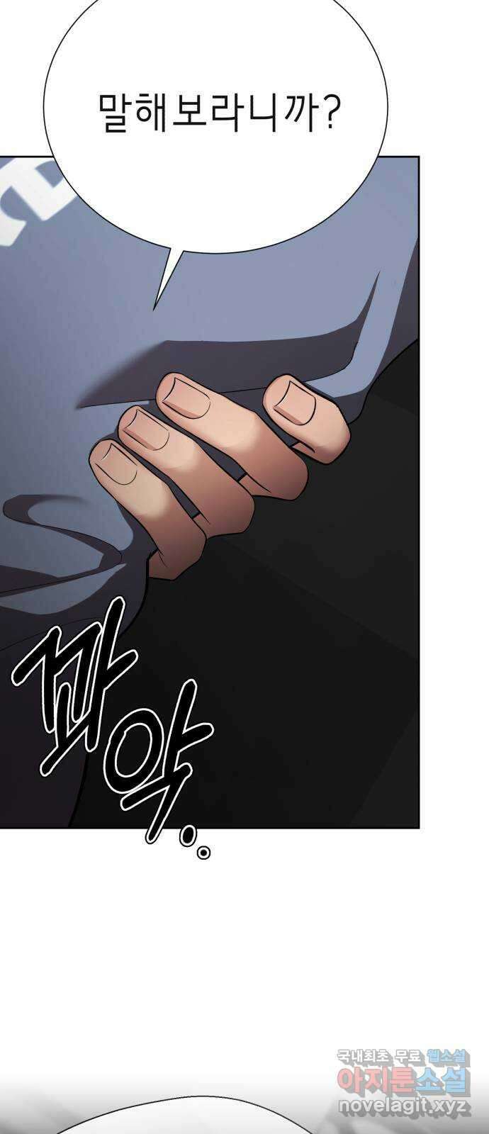 존잘주의 연하늘 ending.6 95