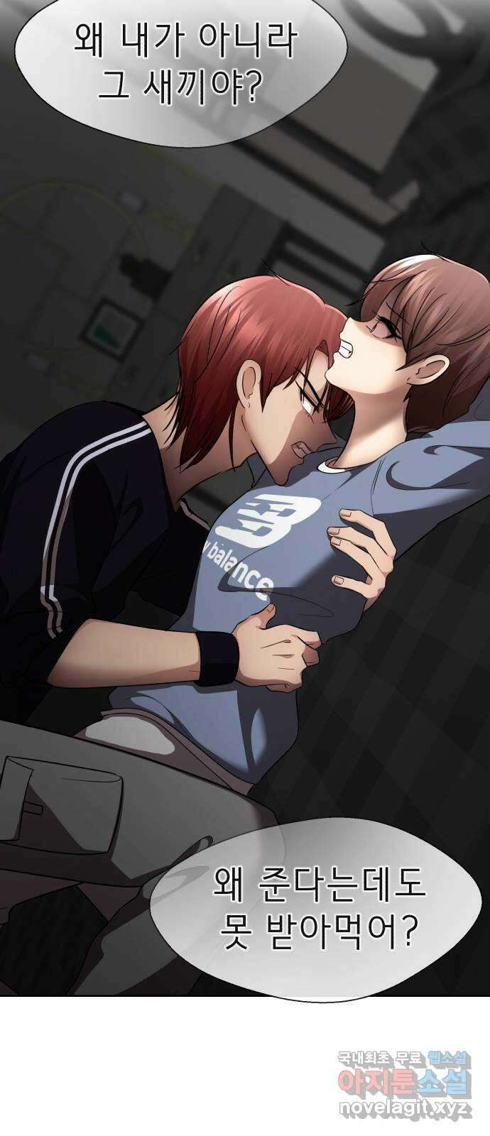 존잘주의 연하늘 ending.6 96