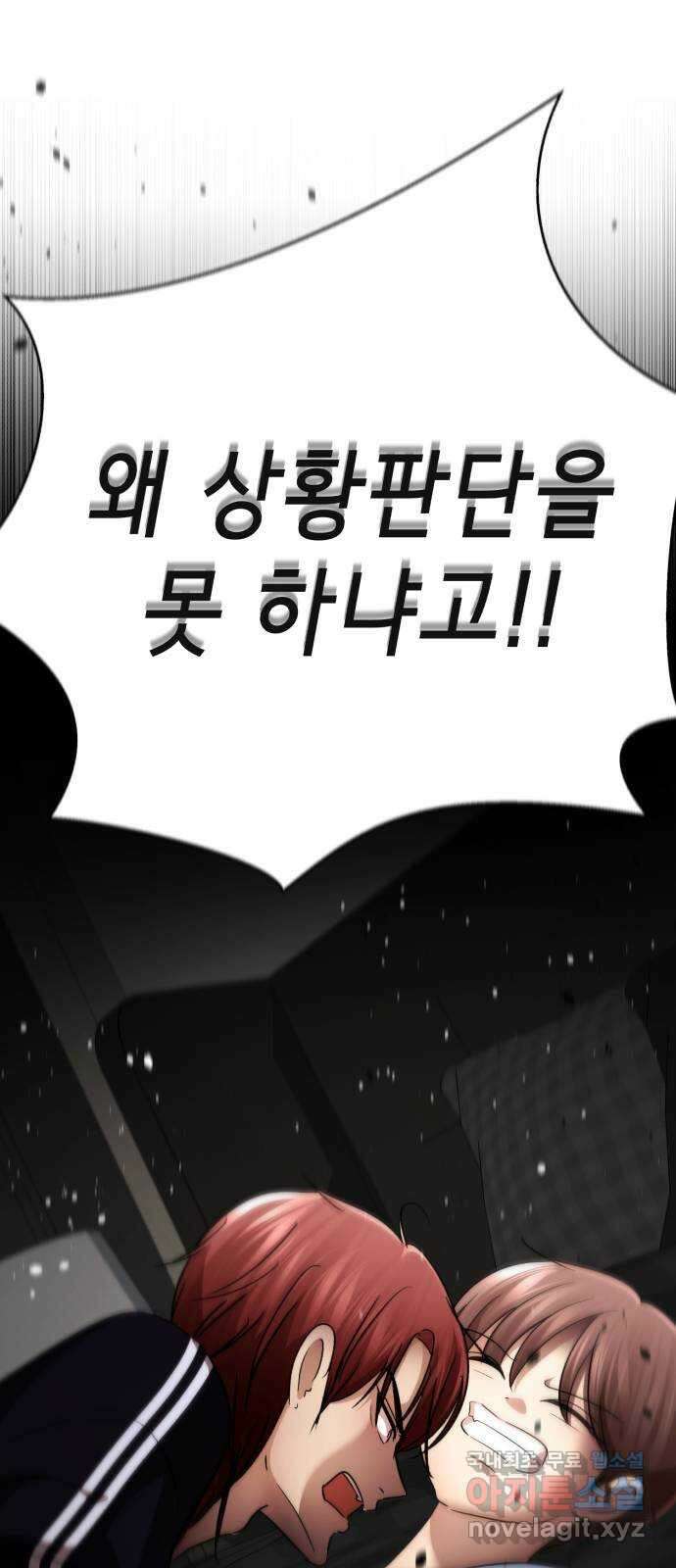 존잘주의 연하늘 ending.6 97