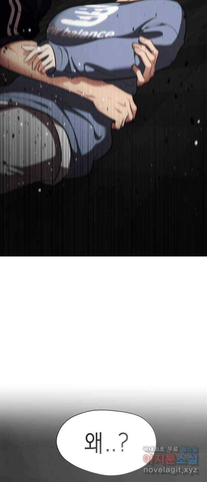 존잘주의 연하늘 ending.6 98