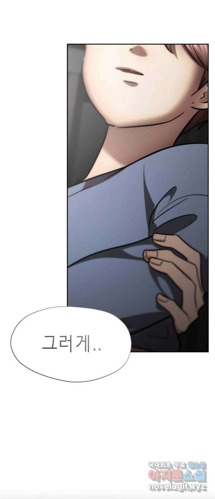 존잘주의 연하늘 ending.6 101