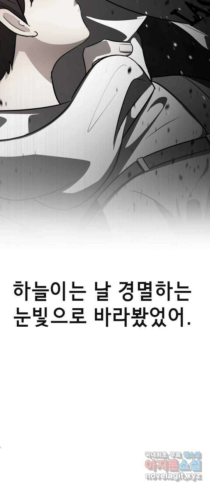 존잘주의 연하늘 ending.6 104